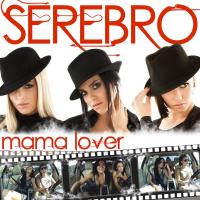 Mama Luba (Mama Ljuba) - Serebro